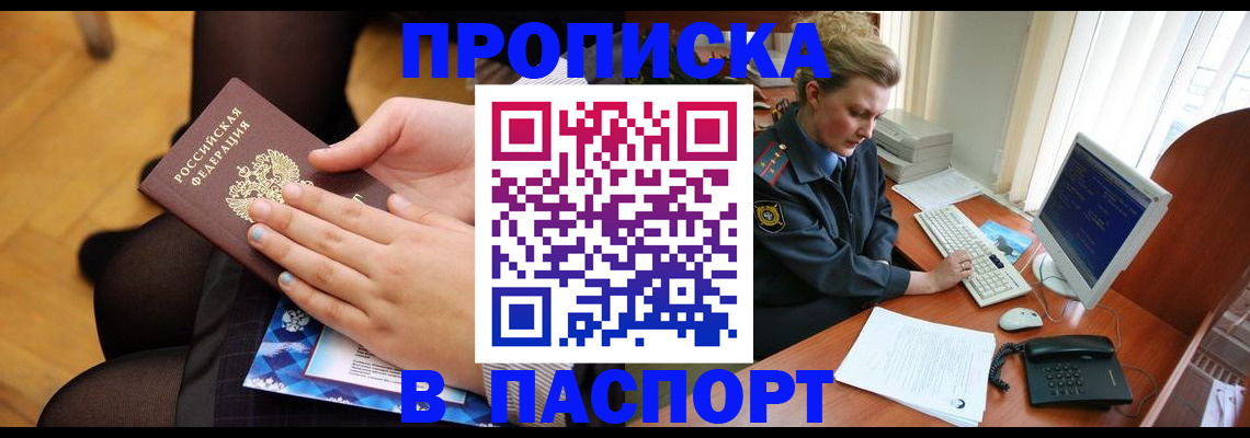 временная регистрация недорого в Южно-Сухокумске