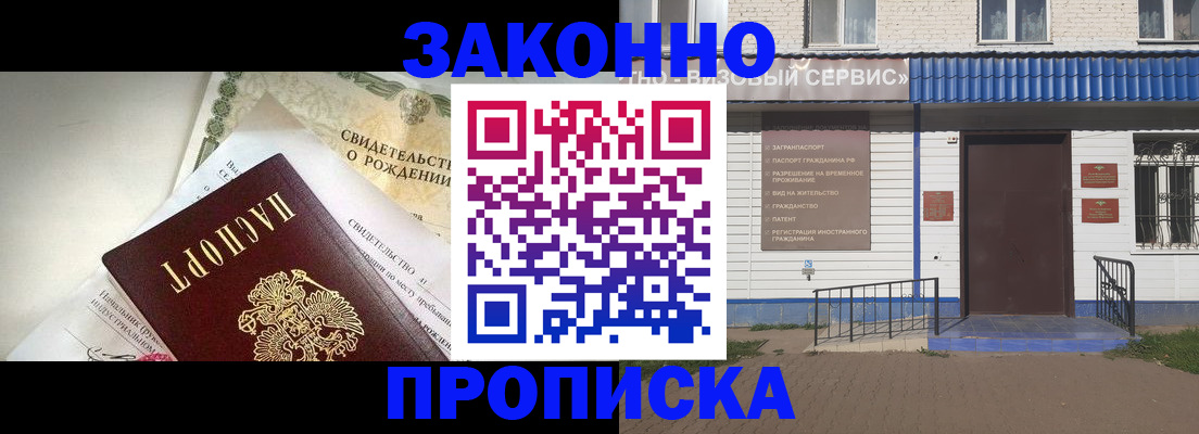 миграционный учет в Южно-Сухокумске
