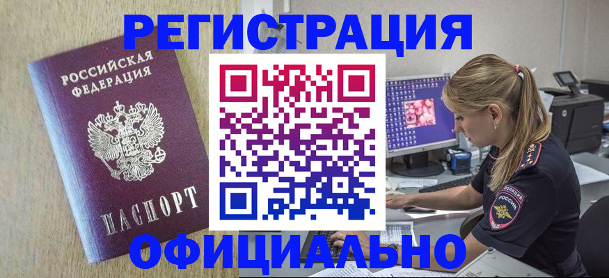 временная регистрация в квартире в Южно-Сухокумске