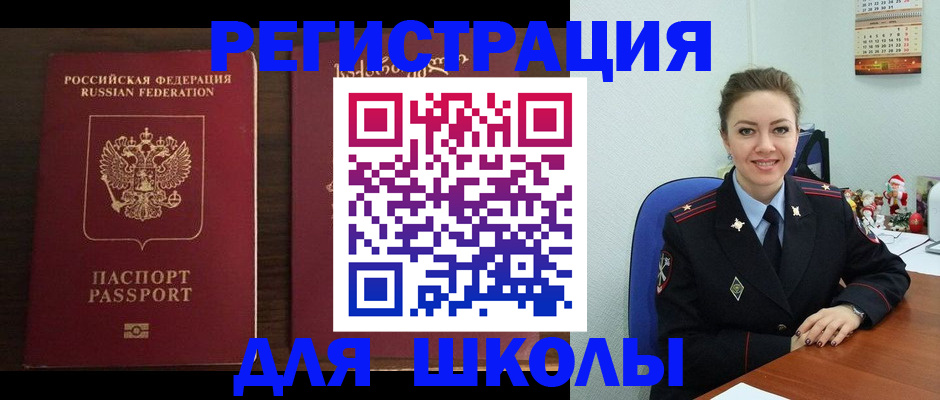 прописка для кредита в Южно-Сухокумске