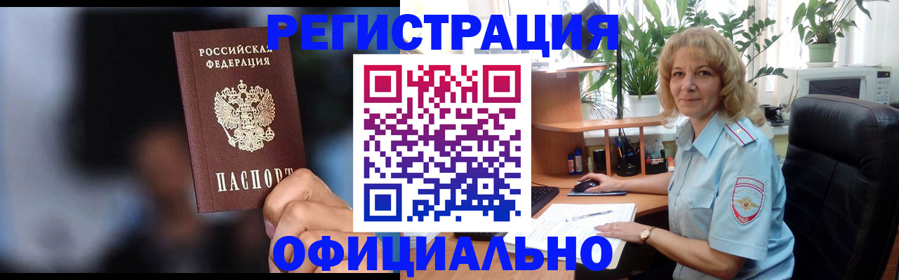 временная прописка в Южно-Сухокумске