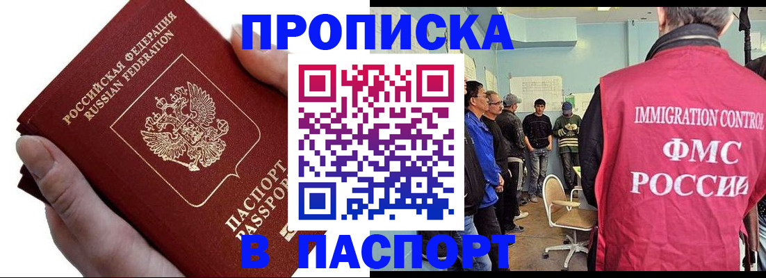 прописка паспорт в Южно-Сухокумске