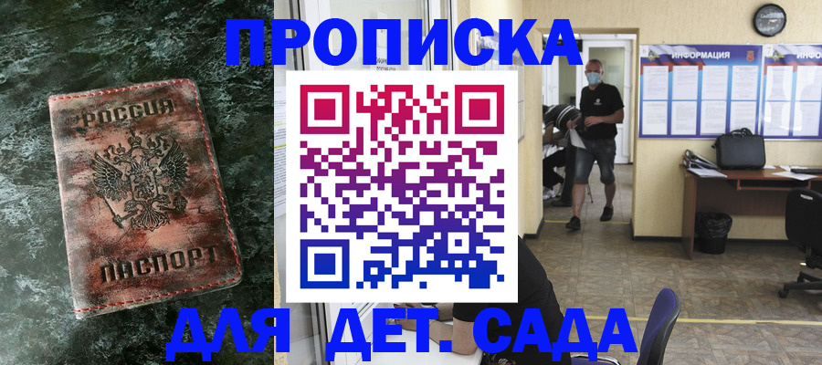 временная регистрация законно в Южно-Сухокумске