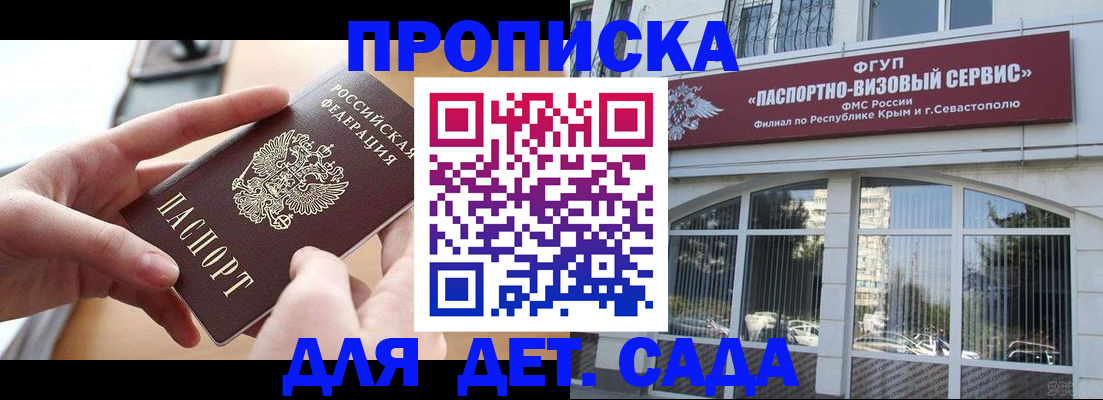 временная регистрация собственник в Южно-Сухокумске